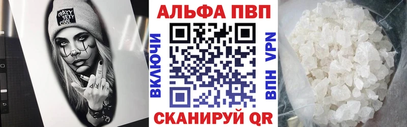 цена наркотик  Абакан  Alpha PVP VHQ 