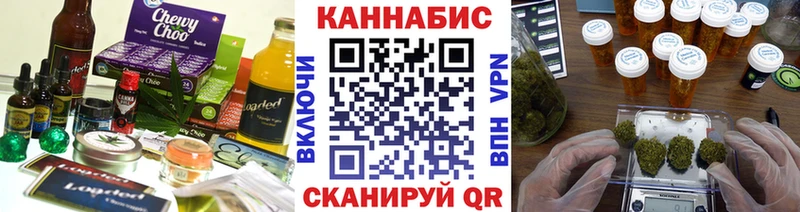 Еда ТГК марихуана Абакан