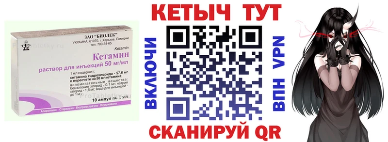 КЕТАМИН VHQ Абакан