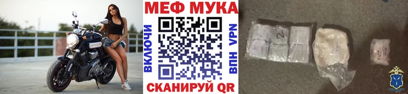 Мефедрон мука  Абакан 